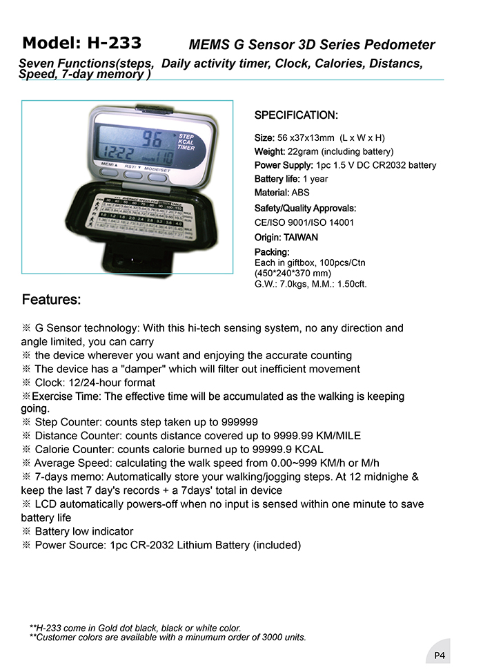 H-233_MEMS G Sensor Series Pedometer list